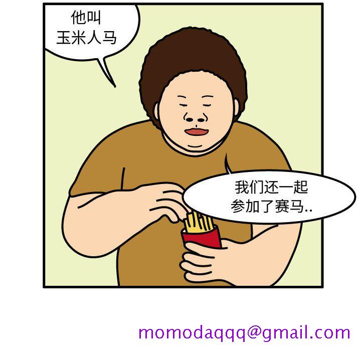 杀人的屁[抖漫]韩漫全集-杀人的屁-第 73 章无删减无遮挡章节图片 