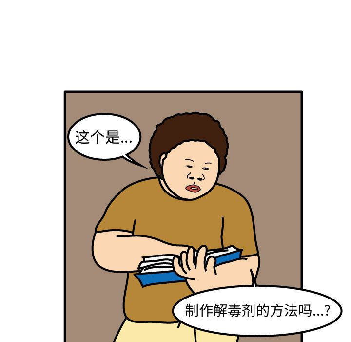 杀人的屁[抖漫]韩漫全集-杀人的屁-第 73 章无删减无遮挡章节图片 