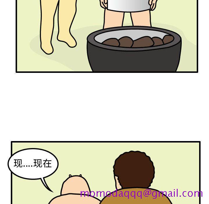杀人的屁[抖漫]韩漫全集-杀人的屁-第 73 章无删减无遮挡章节图片 