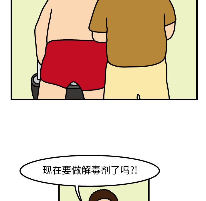 杀人的屁[抖漫]韩漫全集-杀人的屁-第 73 章无删减无遮挡章节图片 