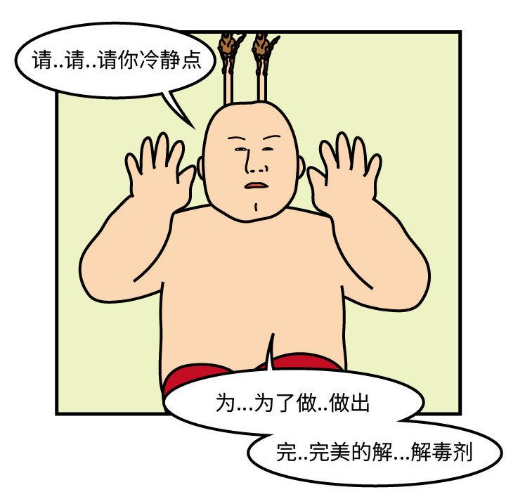 杀人的屁[抖漫]韩漫全集-杀人的屁-第 73 章无删减无遮挡章节图片 