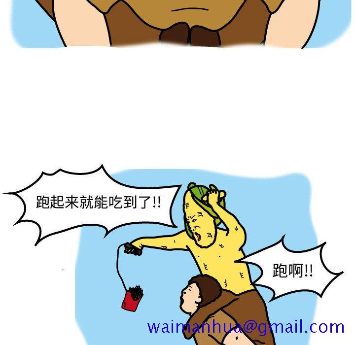 杀人的屁[抖漫]韩漫全集-杀人的屁-第 73 章无删减无遮挡章节图片 