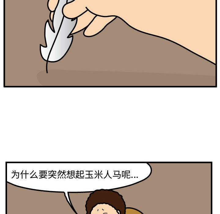 杀人的屁[抖漫]韩漫全集-杀人的屁-第 73 章无删减无遮挡章节图片 