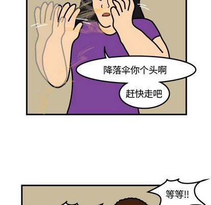 杀人的屁[抖漫]韩漫全集-杀人的屁-第 74 章无删减无遮挡章节图片 