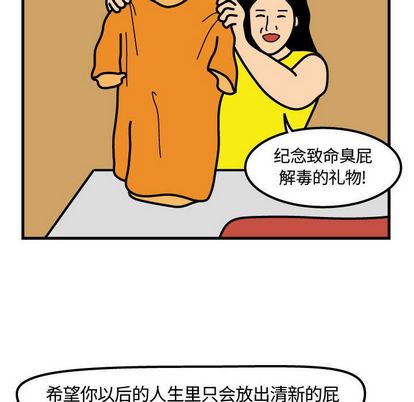 杀人的屁[抖漫]韩漫全集-杀人的屁-第 74 章无删减无遮挡章节图片 