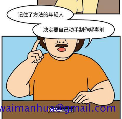杀人的屁[抖漫]韩漫全集-杀人的屁-第 74 章无删减无遮挡章节图片 