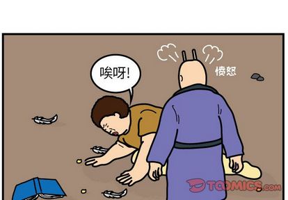杀人的屁[抖漫]韩漫全集-杀人的屁-第 74 章无删减无遮挡章节图片 