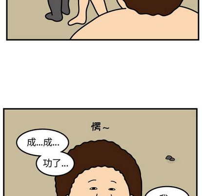 杀人的屁[抖漫]韩漫全集-杀人的屁-第 74 章无删减无遮挡章节图片 