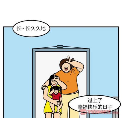 杀人的屁[抖漫]韩漫全集-杀人的屁-第 74 章无删减无遮挡章节图片 