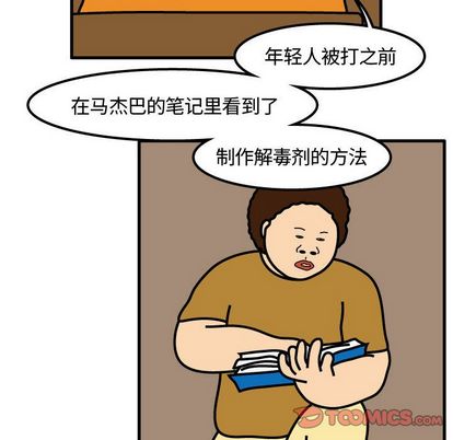 杀人的屁[抖漫]韩漫全集-杀人的屁-第 74 章无删减无遮挡章节图片 