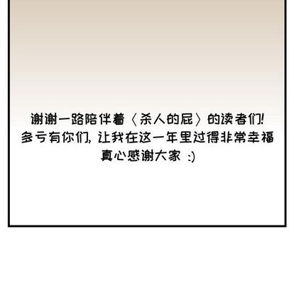 杀人的屁[抖漫]韩漫全集-杀人的屁-第 74 章无删减无遮挡章节图片 