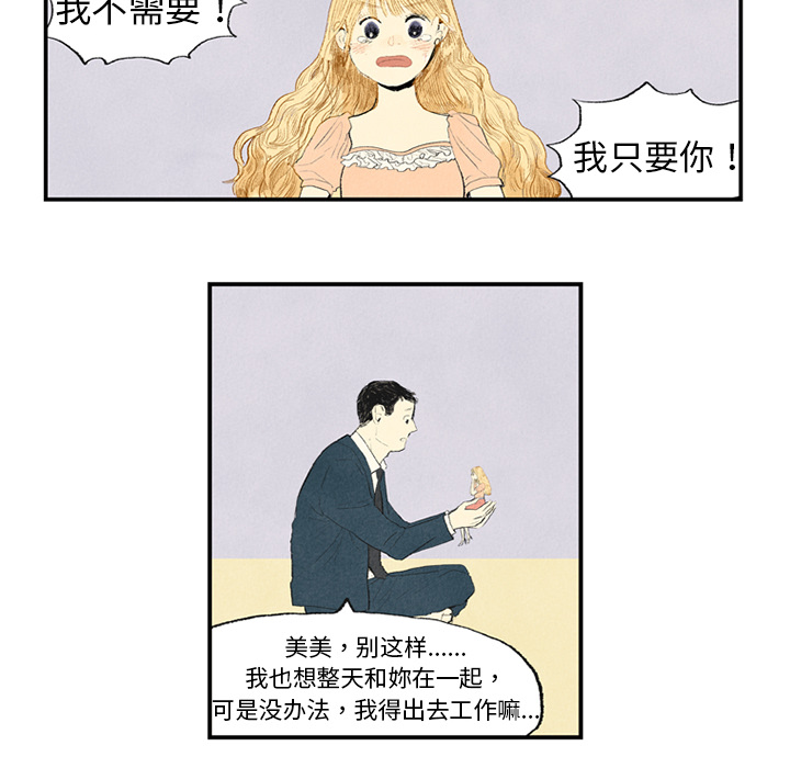 非比寻常的爱恋[h漫]韩漫全集-非比寻常的爱恋-第 1 章无删减无遮挡章节图片 