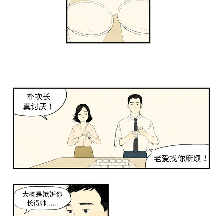 非比寻常的爱恋[h漫]韩漫全集-非比寻常的爱恋-第 1 章无删减无遮挡章节图片 
