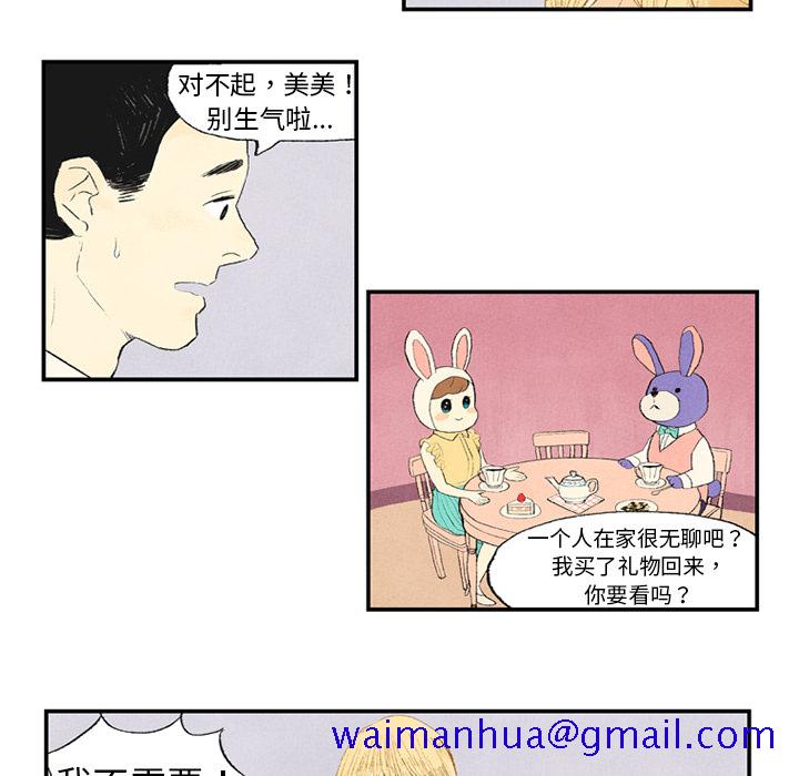 非比寻常的爱恋[h漫]韩漫全集-非比寻常的爱恋-第 1 章无删减无遮挡章节图片 