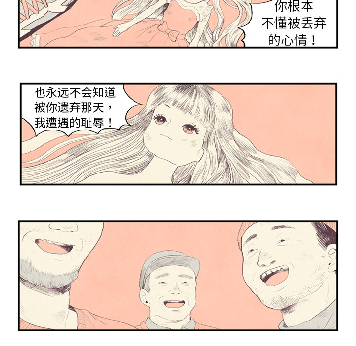 非比寻常的爱恋[h漫]韩漫全集-非比寻常的爱恋-第 1 章无删减无遮挡章节图片 