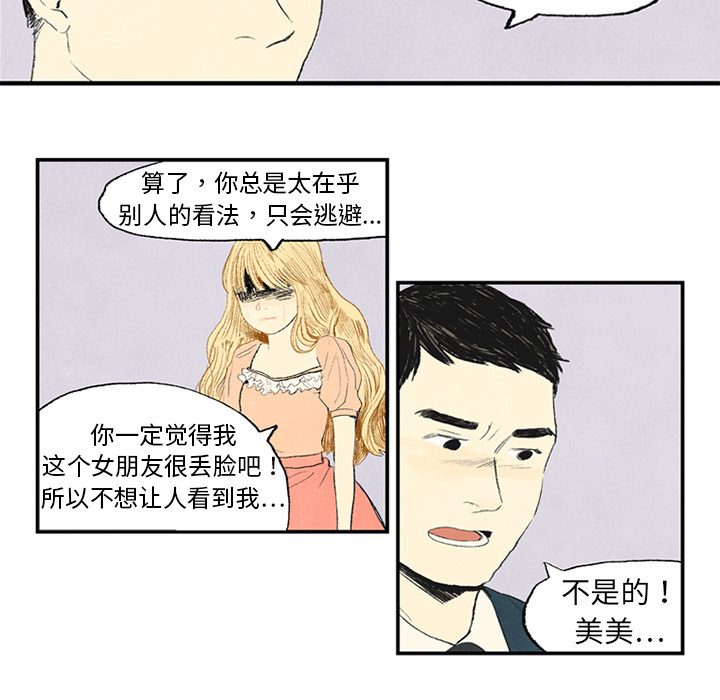 非比寻常的爱恋[h漫]韩漫全集-非比寻常的爱恋-第 1 章无删减无遮挡章节图片 