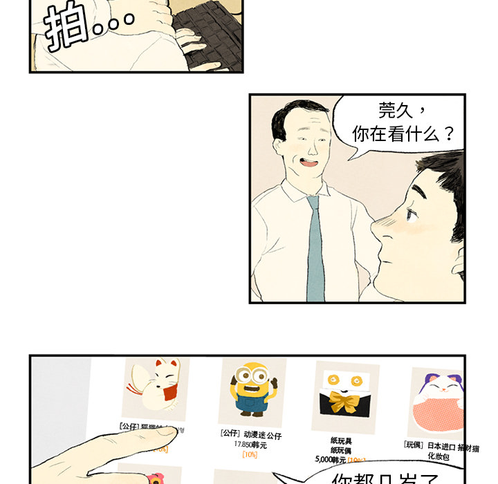 非比寻常的爱恋[h漫]韩漫全集-非比寻常的爱恋-第 1 章无删减无遮挡章节图片 