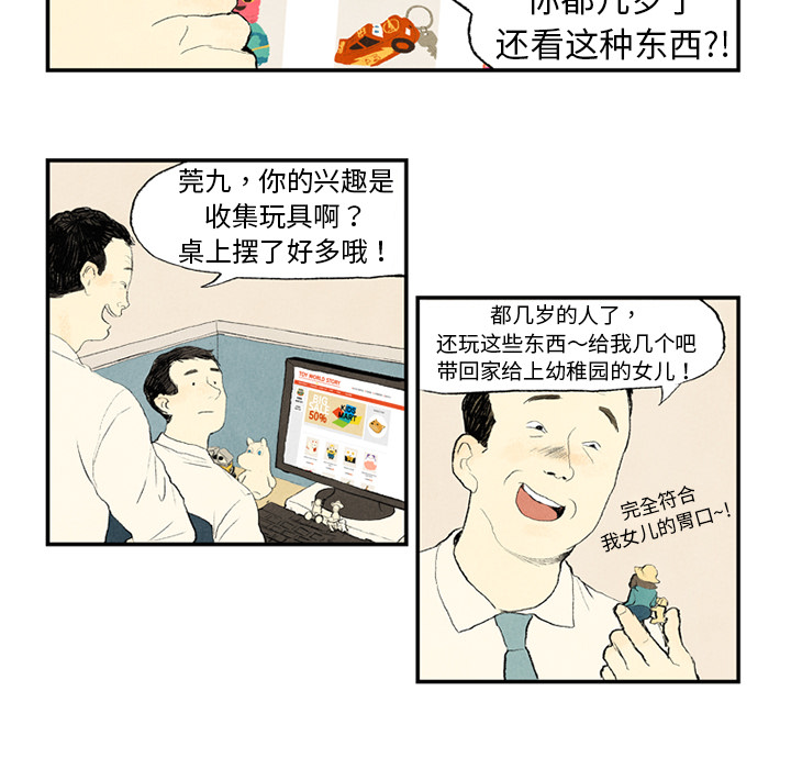 非比寻常的爱恋[h漫]韩漫全集-非比寻常的爱恋-第 1 章无删减无遮挡章节图片 