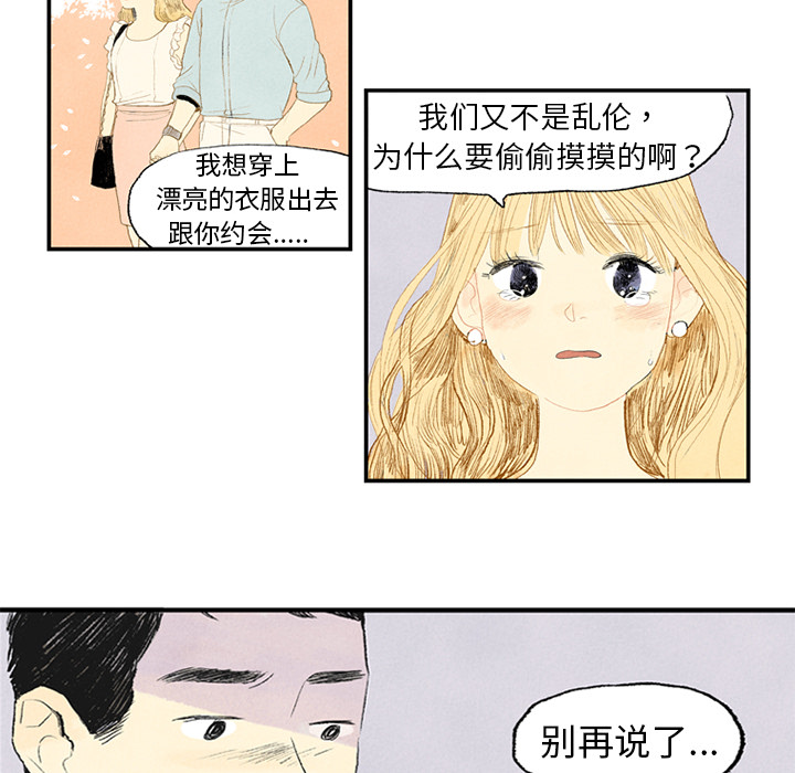非比寻常的爱恋[h漫]韩漫全集-非比寻常的爱恋-第 1 章无删减无遮挡章节图片 