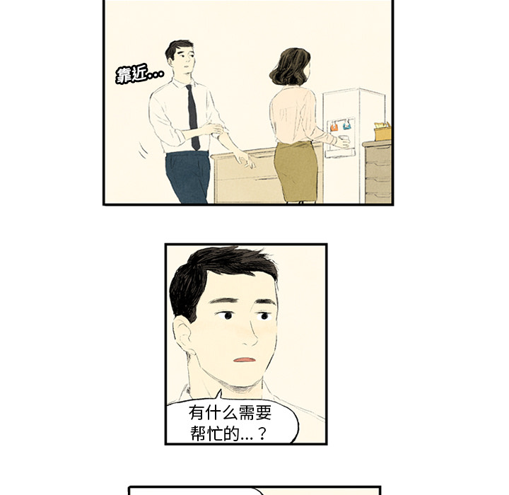 非比寻常的爱恋[h漫]韩漫全集-非比寻常的爱恋-第 1 章无删减无遮挡章节图片 