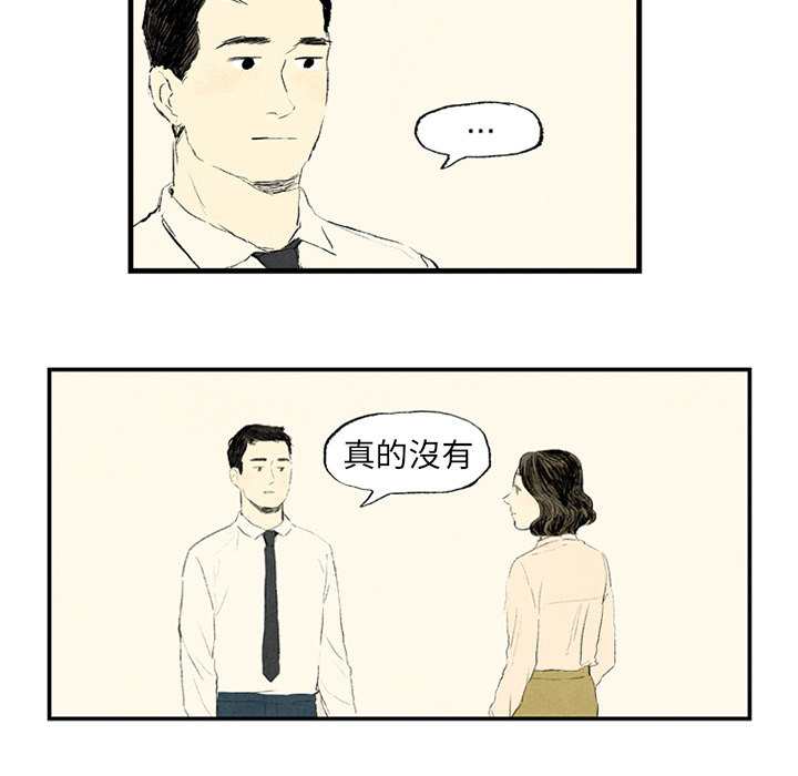 非比寻常的爱恋[h漫]韩漫全集-非比寻常的爱恋-第 1 章无删减无遮挡章节图片 