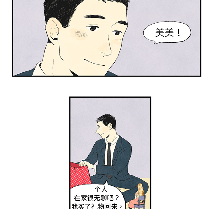 非比寻常的爱恋[h漫]韩漫全集-非比寻常的爱恋-第 1 章无删减无遮挡章节图片 
