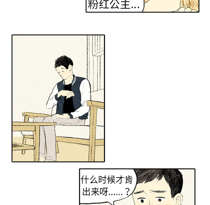 非比寻常的爱恋[h漫]韩漫全集-非比寻常的爱恋-第 3 章无删减无遮挡章节图片 