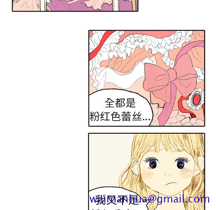 非比寻常的爱恋[h漫]韩漫全集-非比寻常的爱恋-第 3 章无删减无遮挡章节图片 