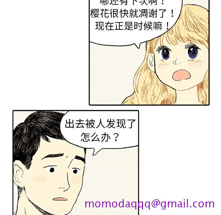 非比寻常的爱恋[h漫]韩漫全集-非比寻常的爱恋-第 3 章无删减无遮挡章节图片 