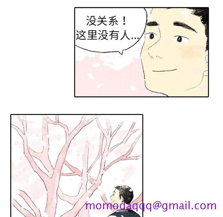 非比寻常的爱恋[h漫]韩漫全集-非比寻常的爱恋-第 3 章无删减无遮挡章节图片 