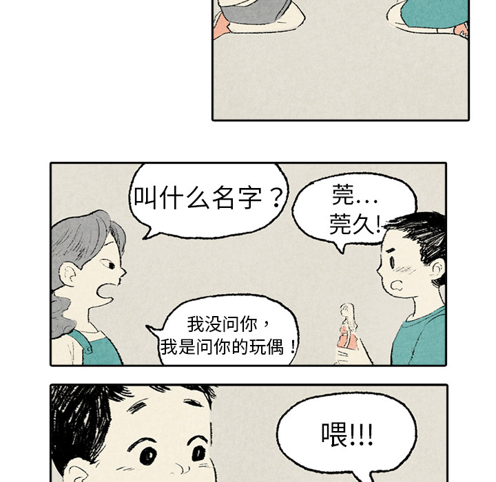 非比寻常的爱恋[h漫]韩漫全集-非比寻常的爱恋-第 3 章无删减无遮挡章节图片 