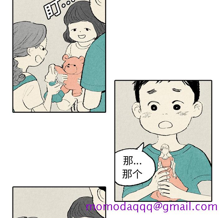 非比寻常的爱恋[h漫]韩漫全集-非比寻常的爱恋-第 3 章无删减无遮挡章节图片 