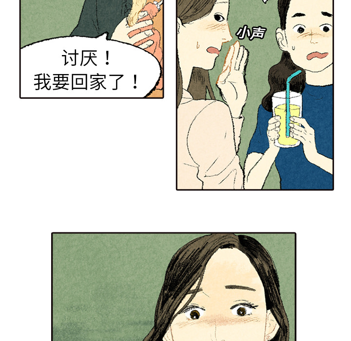 非比寻常的爱恋[h漫]韩漫全集-非比寻常的爱恋-第 5 章无删减无遮挡章节图片 