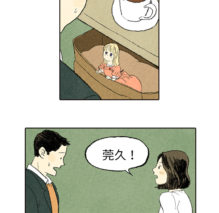 非比寻常的爱恋[h漫]韩漫全集-非比寻常的爱恋-第 5 章无删减无遮挡章节图片 