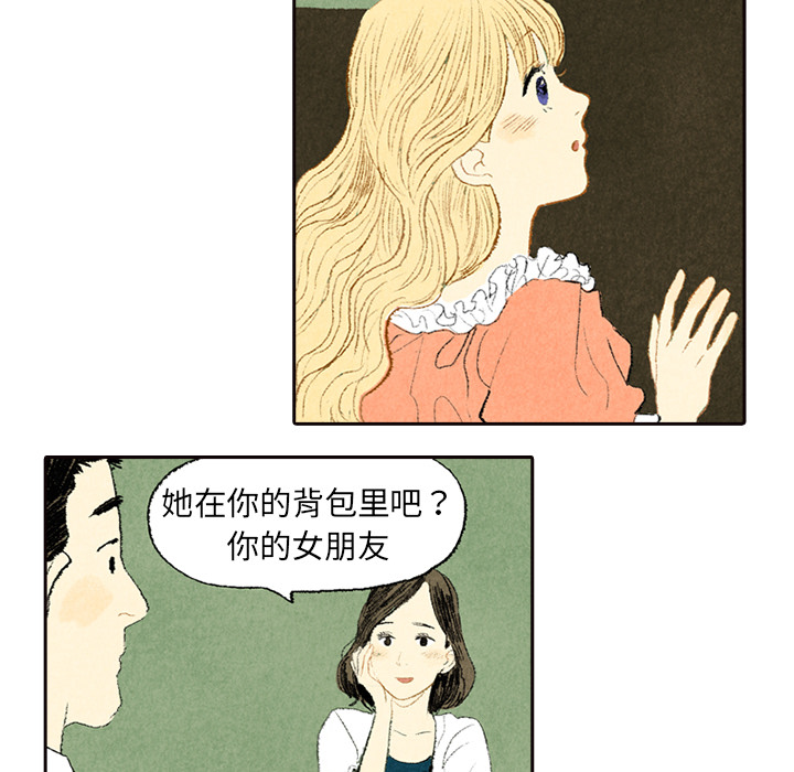 非比寻常的爱恋[h漫]韩漫全集-非比寻常的爱恋-第 5 章无删减无遮挡章节图片 