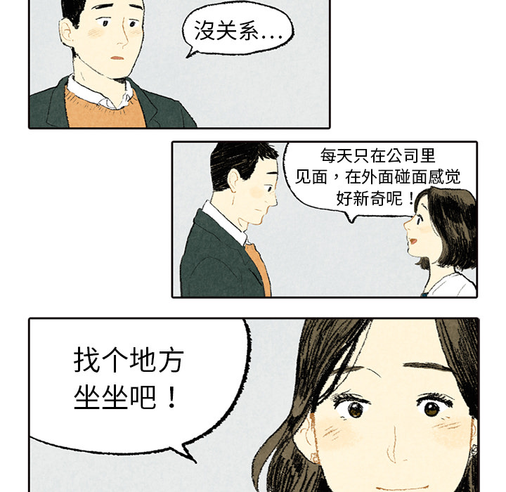 非比寻常的爱恋[h漫]韩漫全集-非比寻常的爱恋-第 5 章无删减无遮挡章节图片 