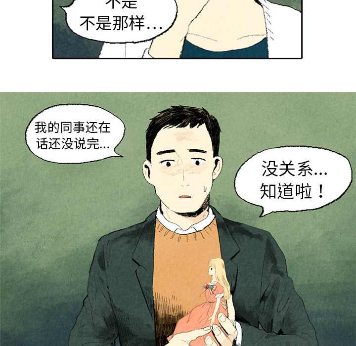 非比寻常的爱恋[h漫]韩漫全集-非比寻常的爱恋-第 5 章无删减无遮挡章节图片 