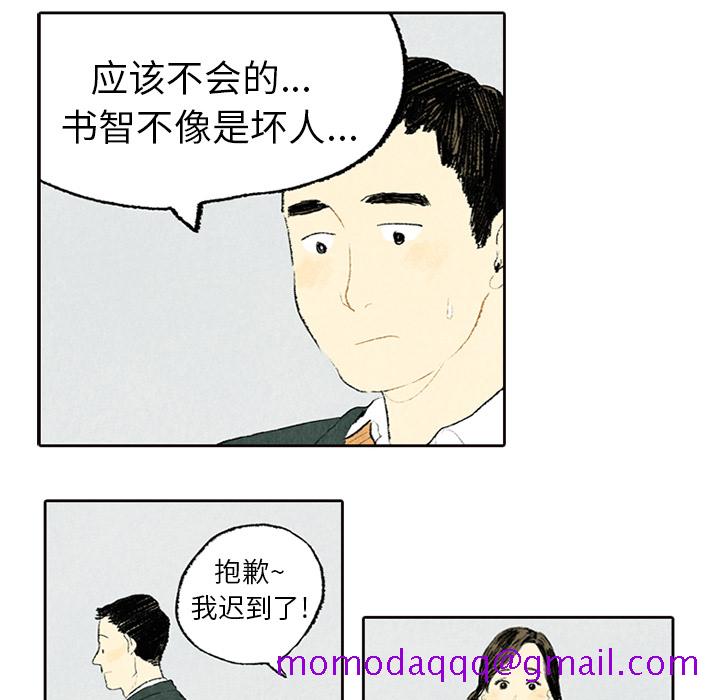 非比寻常的爱恋[h漫]韩漫全集-非比寻常的爱恋-第 5 章无删减无遮挡章节图片 
