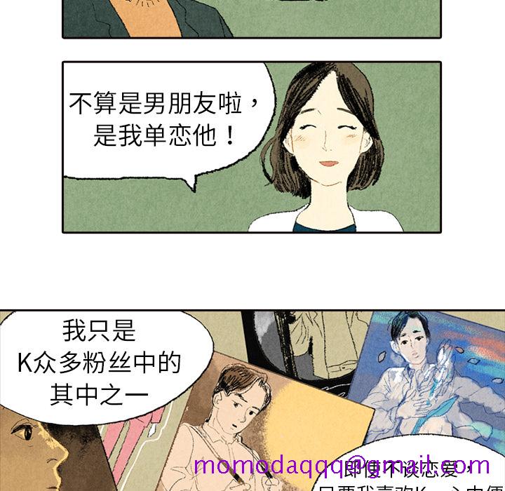 非比寻常的爱恋[h漫]韩漫全集-非比寻常的爱恋-第 5 章无删减无遮挡章节图片 