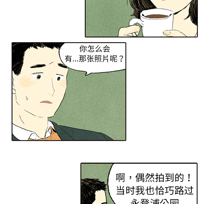 非比寻常的爱恋[h漫]韩漫全集-非比寻常的爱恋-第 5 章无删减无遮挡章节图片 