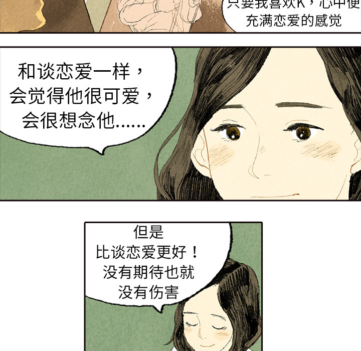 非比寻常的爱恋[h漫]韩漫全集-非比寻常的爱恋-第 5 章无删减无遮挡章节图片 