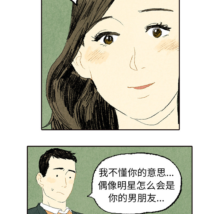非比寻常的爱恋[h漫]韩漫全集-非比寻常的爱恋-第 5 章无删减无遮挡章节图片 