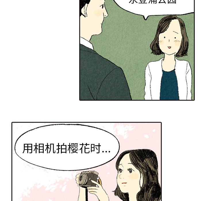 非比寻常的爱恋[h漫]韩漫全集-非比寻常的爱恋-第 5 章无删减无遮挡章节图片 