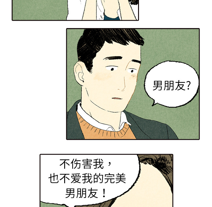 非比寻常的爱恋[h漫]韩漫全集-非比寻常的爱恋-第 5 章无删减无遮挡章节图片 