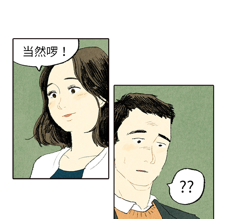 非比寻常的爱恋[h漫]韩漫全集-非比寻常的爱恋-第 5 章无删减无遮挡章节图片 