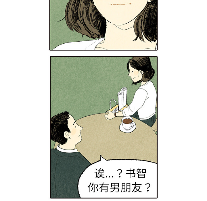 非比寻常的爱恋[h漫]韩漫全集-非比寻常的爱恋-第 5 章无删减无遮挡章节图片 