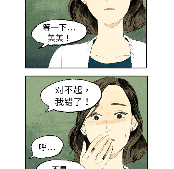 非比寻常的爱恋[h漫]韩漫全集-非比寻常的爱恋-第 5 章无删减无遮挡章节图片 