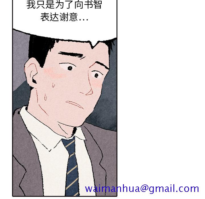 非比寻常的爱恋[h漫]韩漫全集-非比寻常的爱恋-第 6 章无删减无遮挡章节图片 