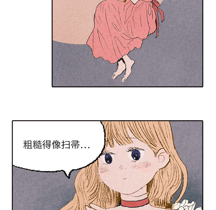 非比寻常的爱恋[h漫]韩漫全集-非比寻常的爱恋-第 6 章无删减无遮挡章节图片 