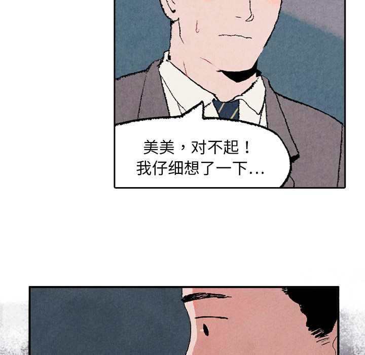 非比寻常的爱恋[h漫]韩漫全集-非比寻常的爱恋-第 6 章无删减无遮挡章节图片 